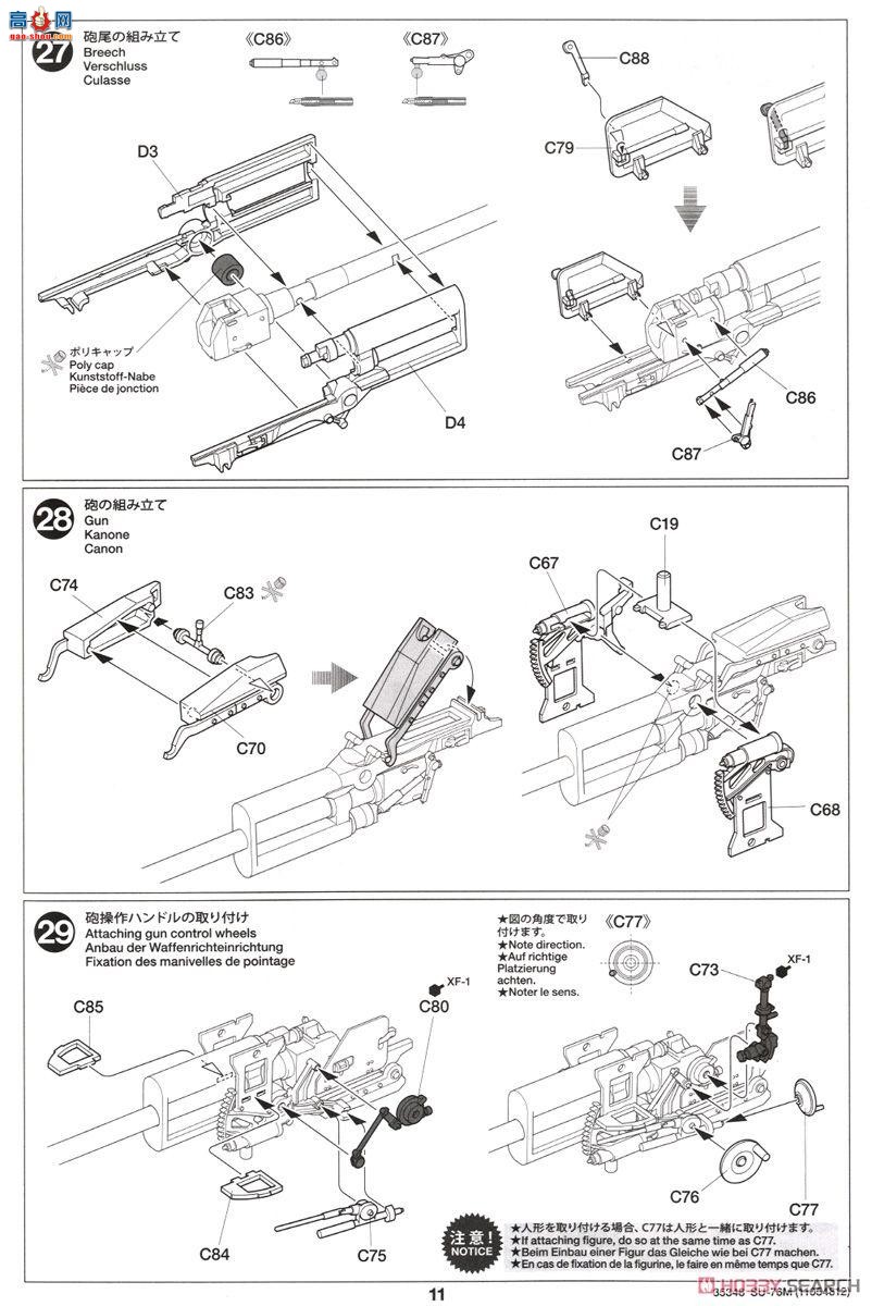 �﹬ ս�� 35348 SU-76M���л���
