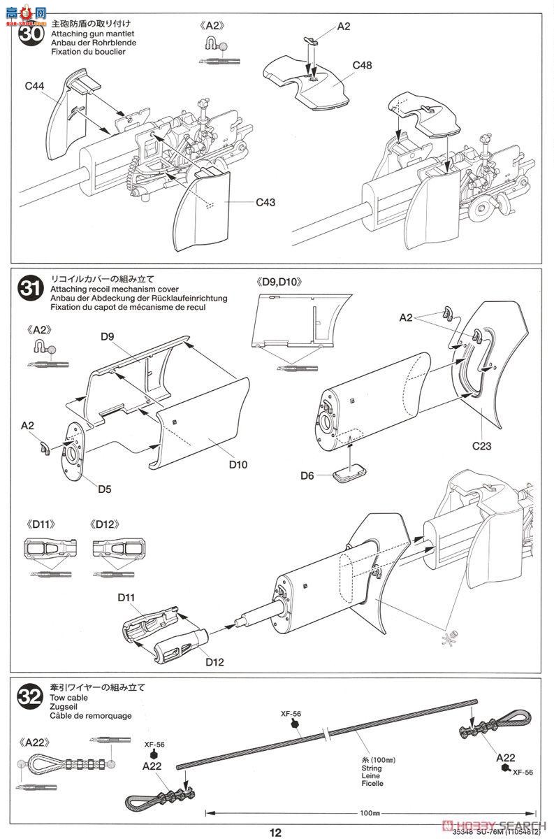 �﹬ ս�� 35348 SU-76M���л���