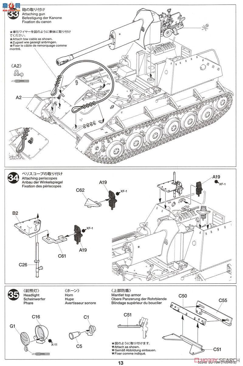 �﹬ ս�� 35348 SU-76M���л���
