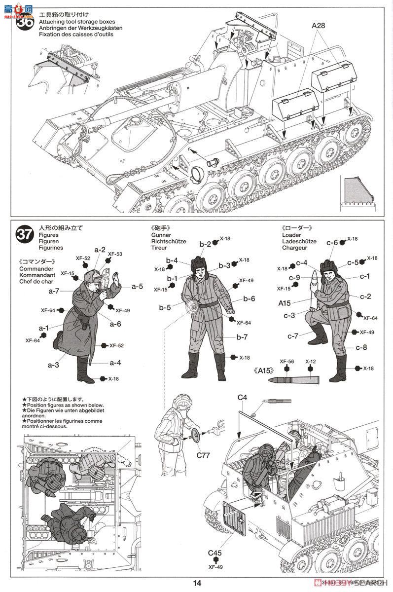 �﹬ ս�� 35348 SU-76M���л���