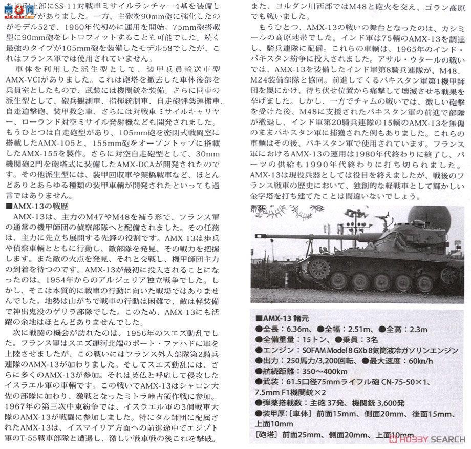 �﹬ ս�� 35349 AMX-13����̹��
