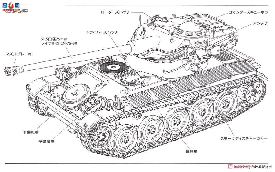 �﹬ ս�� 35349 AMX-13����̹��