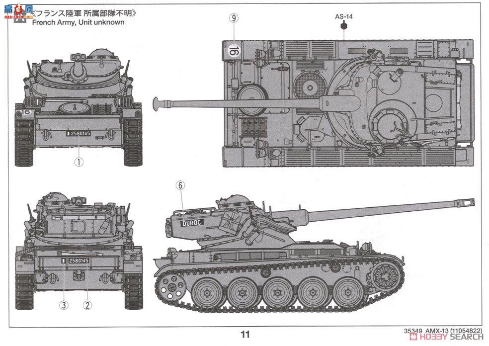 �﹬ ս�� 35349 AMX-13����̹��