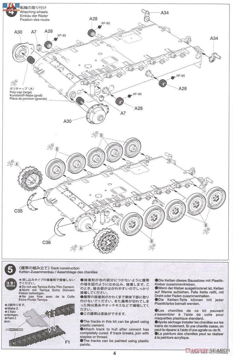 �﹬ ս�� 35349 AMX-13����̹��