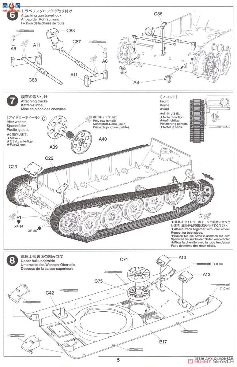 �﹬ ս�� 35349 AMX-13����̹��