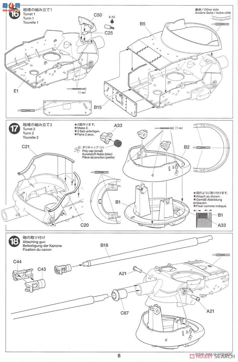 �﹬ ս�� 35349 AMX-13����̹��