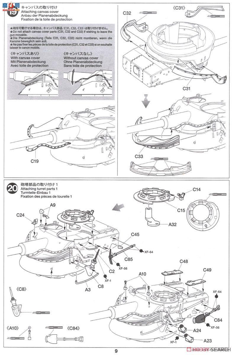 �﹬ ս�� 35349 AMX-13����̹��