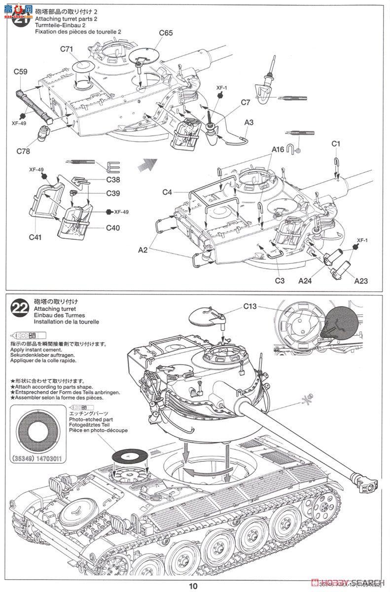 �﹬ ս�� 35349 AMX-13����̹��
