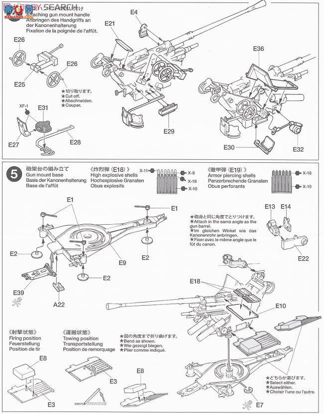 ﹬  35302 FLAK37 37mm