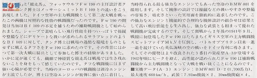 �﹬ �ɻ� 61037 Fw 190A-3ս����