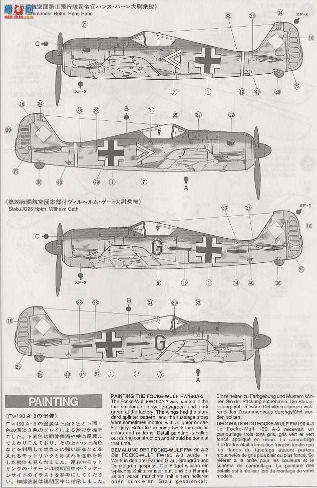 �﹬ �ɻ� 61037 Fw 190A-3ս����