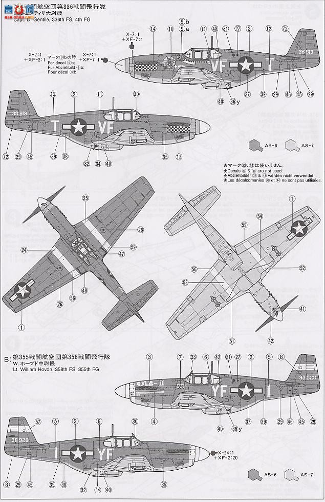 �﹬ �ɻ� 61042 P-51BҰ��ս����
