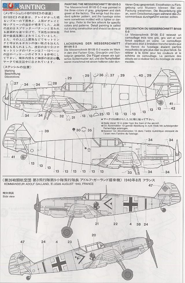 ﹬ ɻ 61050 Bf 109 E-3ս