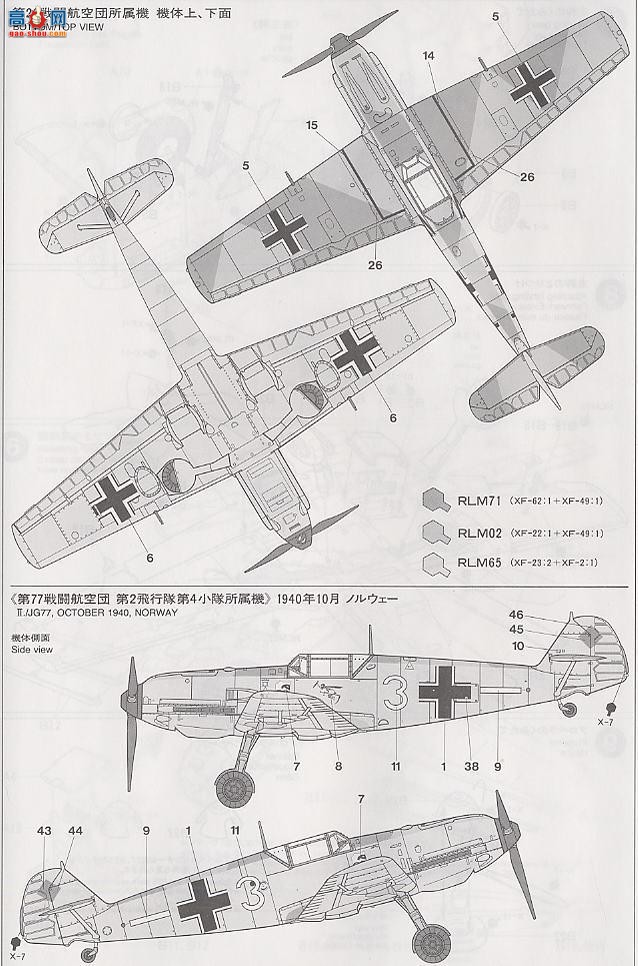 ﹬ ɻ 61050 Bf 109 E-3ս