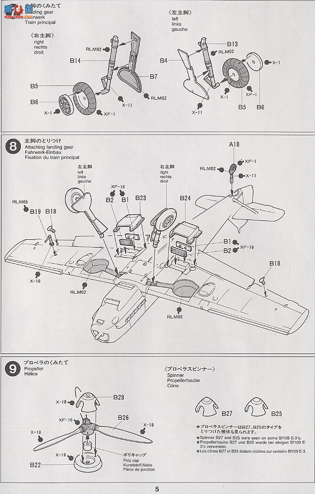 ﹬ ɻ 61050 Bf 109 E-3ս