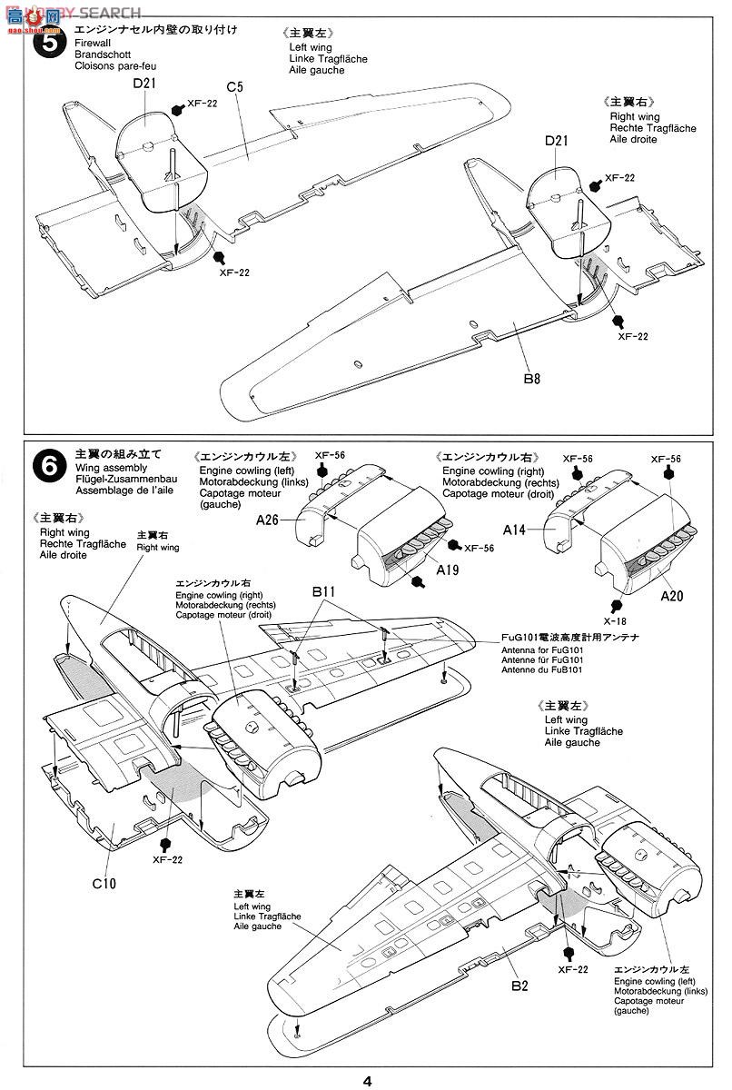 ﹬ ɻ 61057 He-219 A-7ҹս