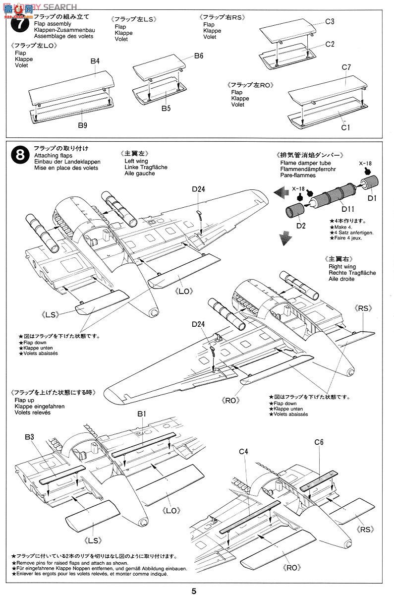 ﹬ ɻ 61057 He-219 A-7ҹս