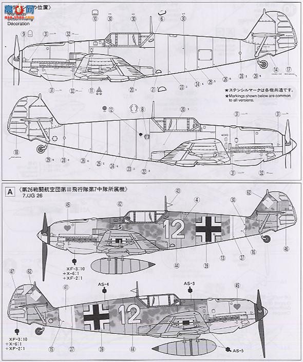 ﹬ ɻ 61063 Bf 109E-4/7 Trop