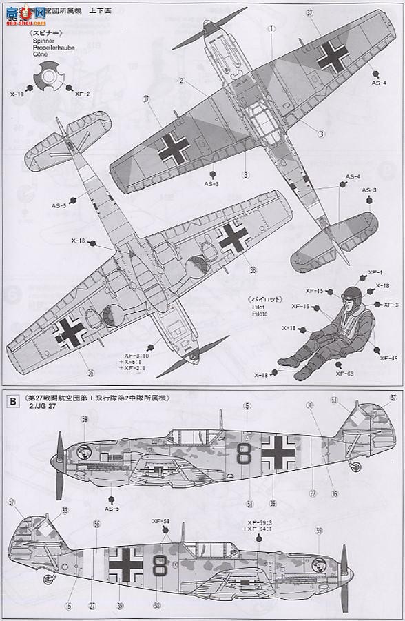 ﹬ ɻ 61063 Bf 109E-4/7 Trop