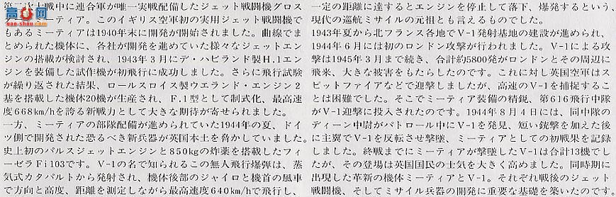 �﹬ �ɻ� 61065 ����F.1ս������V-1�ɵ�