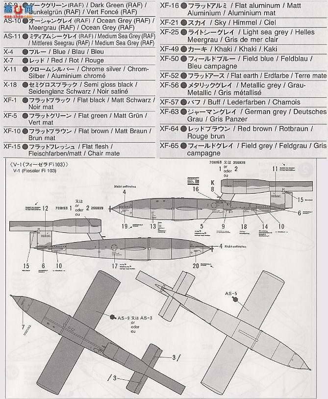 �﹬ �ɻ� 61065 ����F.1ս������V-1�ɵ�