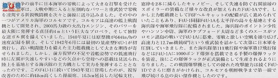 ﹬ ɻ 61070 F4U-1Aս