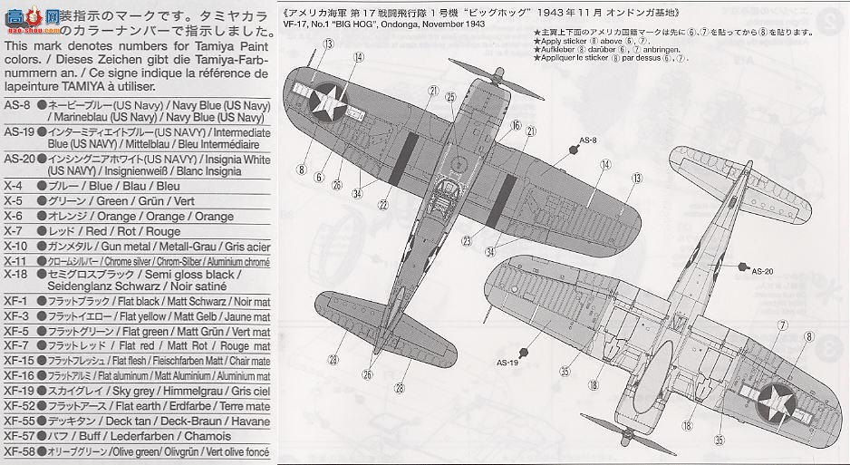 ﹬ ɻ 61070 F4U-1Aս