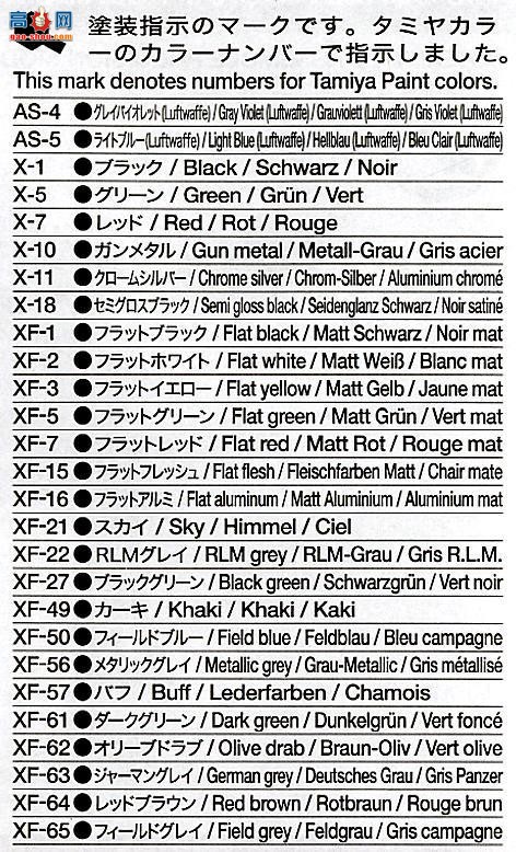 ﹬ ɻ 61081 Fw 190D-9 JV44ս