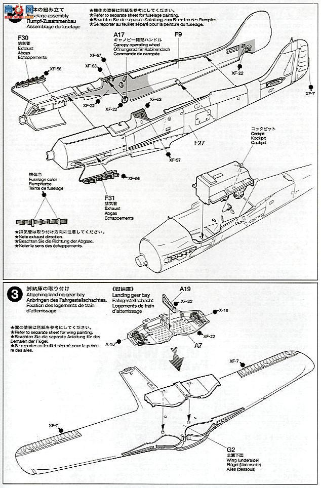 ﹬ ɻ 61081 Fw 190D-9 JV44ս