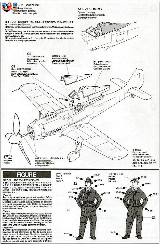 ﹬ ɻ 61081 Fw 190D-9 JV44ս