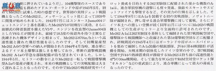﹬ ɻ 61087 Me-262 A-1aս