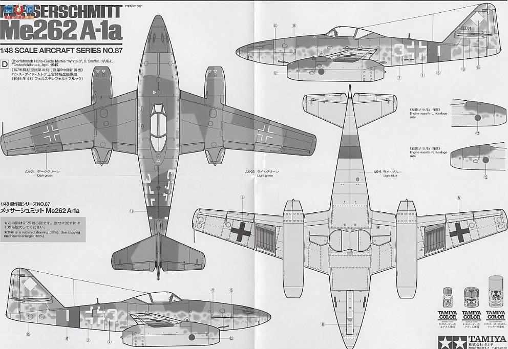 ﹬ ɻ 61087 Me-262 A-1aս