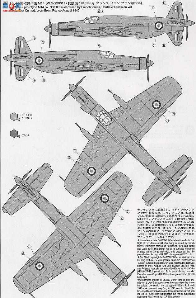 ﹬ ɻ 61088 Do 335 B-2ս