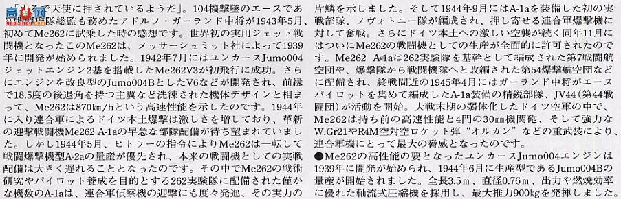 ﹬ ɻ 61091 Me-262 A-1a͸