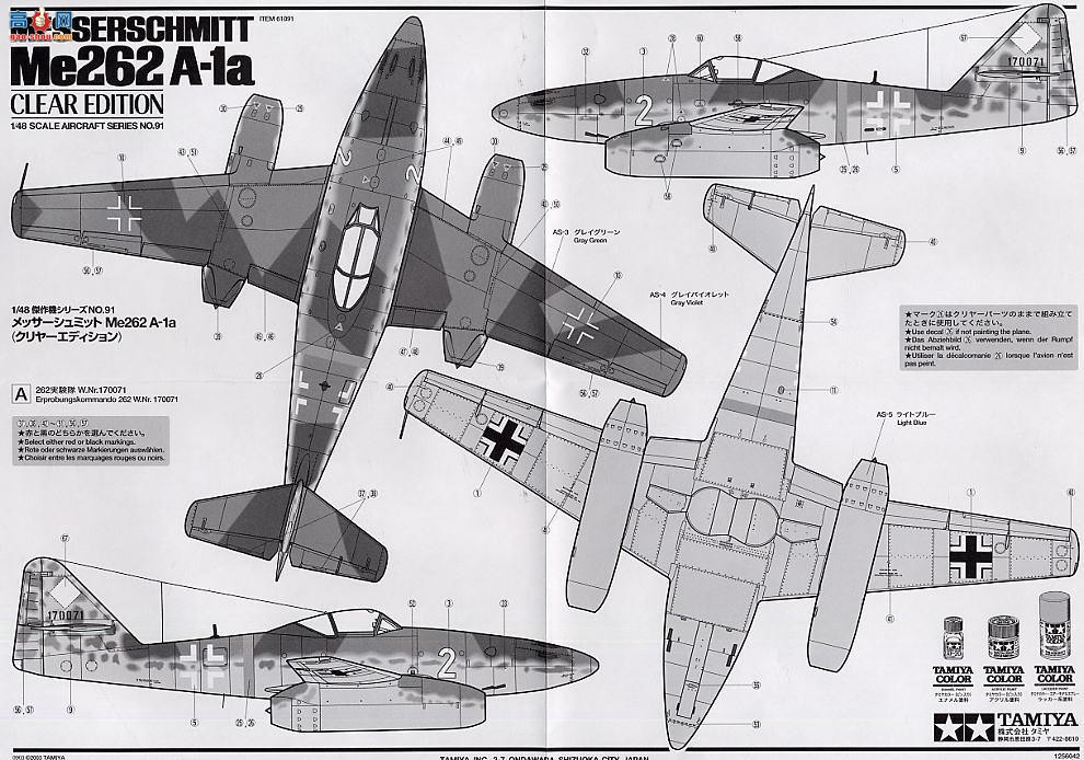 ﹬ ɻ 61091 Me-262 A-1a͸