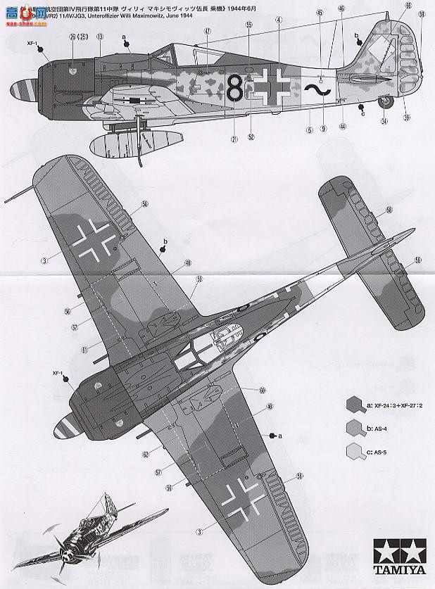 ﹬ ɻ 61095 Fw 190A-8/R2ս