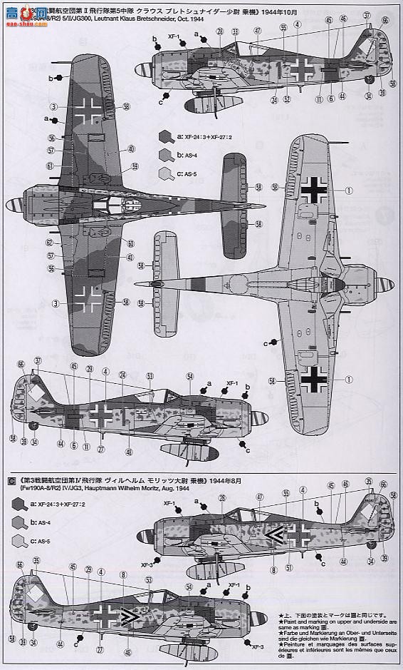﹬ ɻ 61095 Fw 190A-8/R2ս