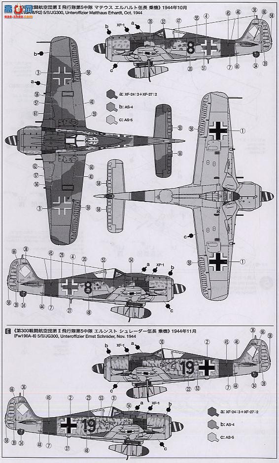 ﹬ ɻ 61095 Fw 190A-8/R2ս