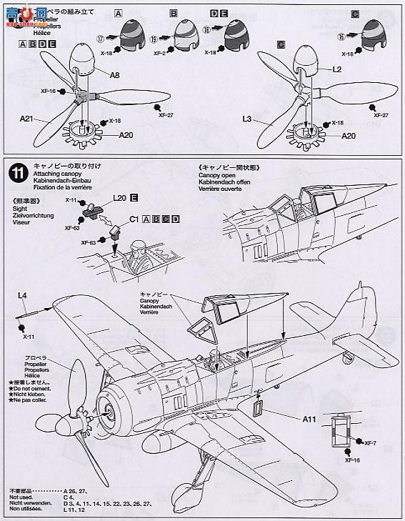 ﹬ ɻ 61095 Fw 190A-8/R2ս