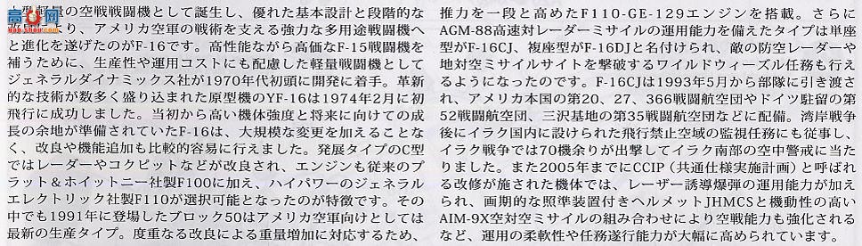 ﹬ ɻ 61098 F-16CJ ս(Block 50)