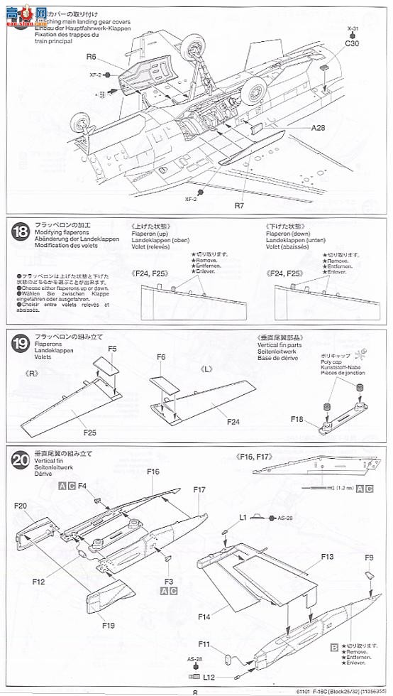 ﹬ ɻ 61101 F-16C ս(Block25/32)