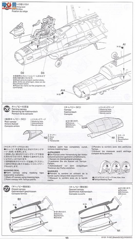 ﹬ ɻ 61101 F-16C ս(Block25/32)