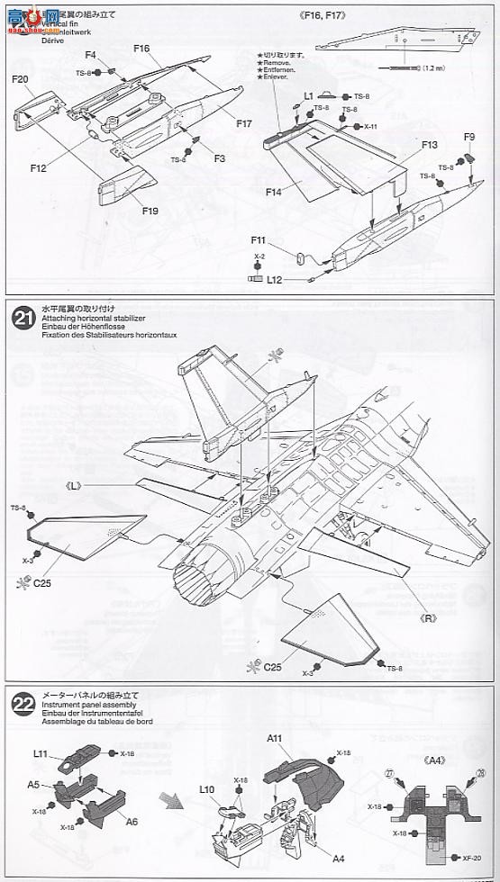 ﹬ ɻ 61102 F-16 C (Block32/52)