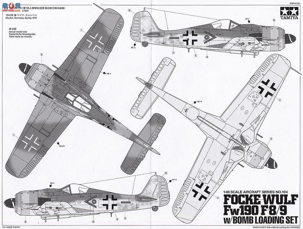 ﹬ ɻ 61104 Fw190 F-8/9