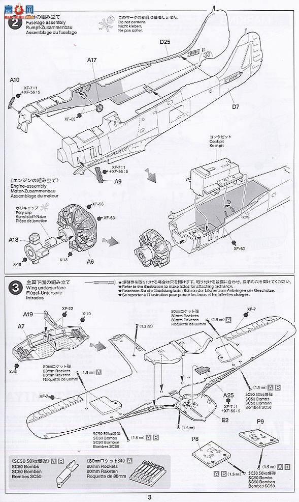 ﹬ ɻ 61104 Fw190 F-8/9