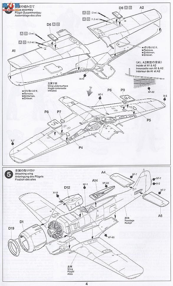 ﹬ ɻ 61104 Fw190 F-8/9