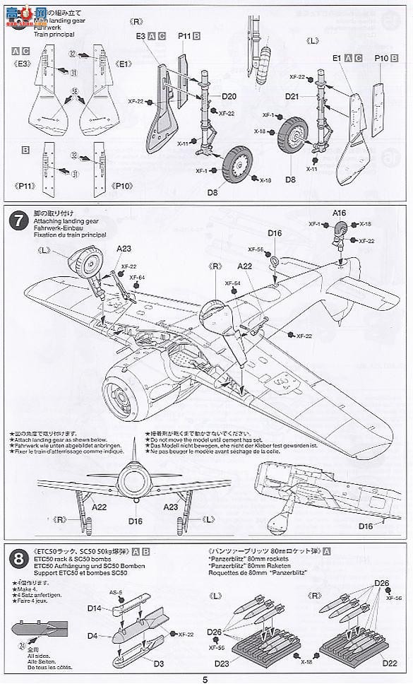 ﹬ ɻ 61104 Fw190 F-8/9