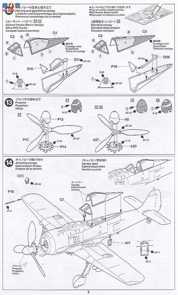 ﹬ ɻ 61104 Fw190 F-8/9