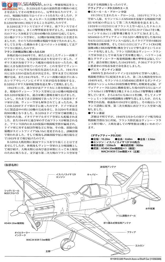 �﹬ �ɻ� 61109 D.520���������糵