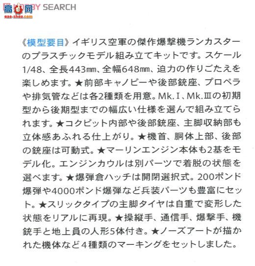 ﹬ ɻ 61112 ˹غըMk.I/III